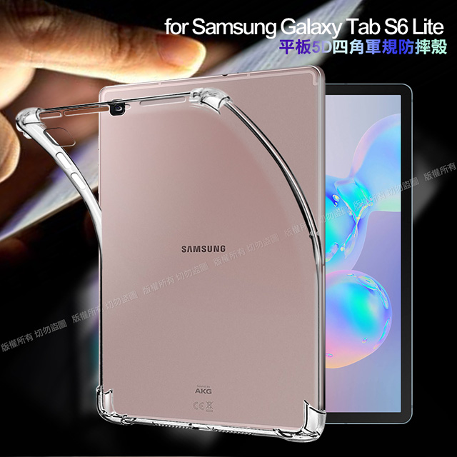 CITY for 三星 Samsung Galaxy Tab S6 Lite 平板5D 4角軍規防摔殼