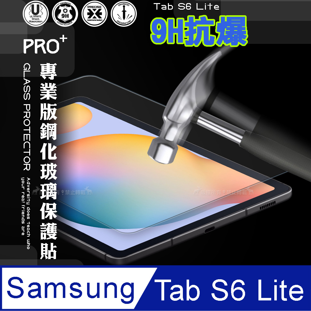 超抗刮 三星 Samsung Galaxy Tab S6 Lite 10.4吋 專業版疏水疏油9H鋼化玻璃膜 平板玻璃貼 P610