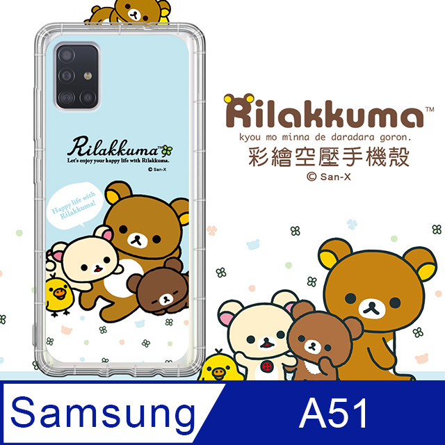 SAN-X授權 拉拉熊 三星 Samsung Galaxy A51 彩繪空壓手機殼(淺藍撒嬌)