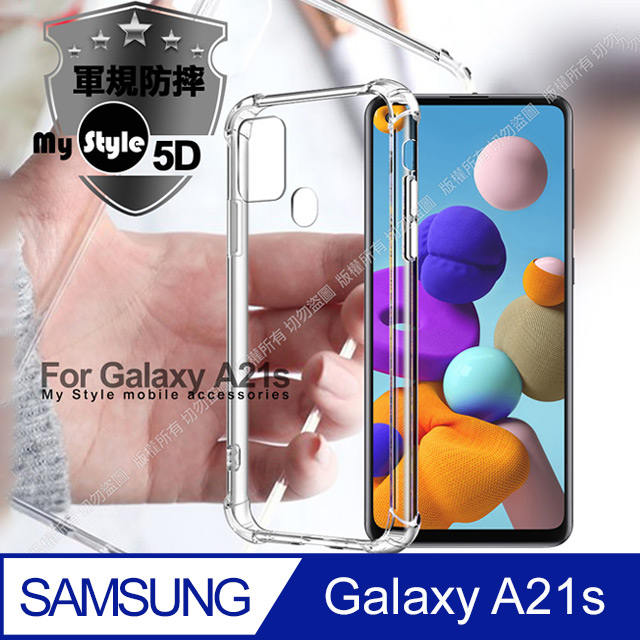 MyStyle for 三星 SAMSUNG Galaxy A21s 軍規防摔殼