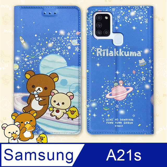 日本授權正版 拉拉熊 三星 Samsung Galaxy A21s 金沙彩繪磁力皮套(星空藍)