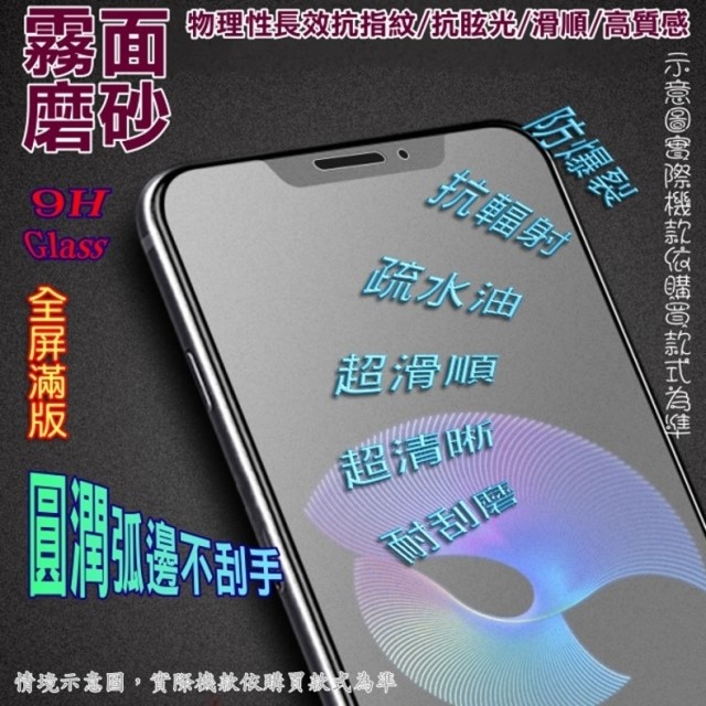 Samsung Galaxy A31 (霧面磨砂) 全屏鋼化玻璃膜螢幕保護貼