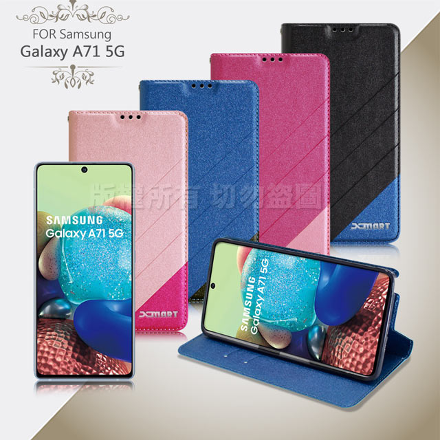 Xmart for 三星 Samsung Galaxy A71 5G 完美拼色磁扣皮套