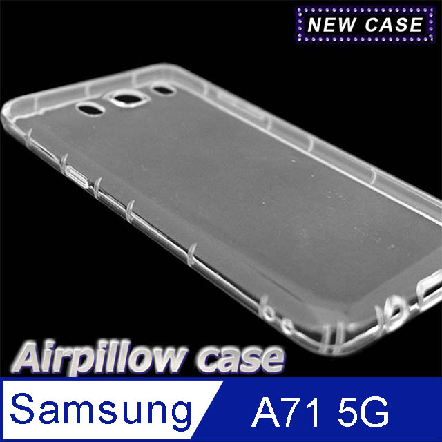 Samsung Galaxy A71 5G TPU 防摔氣墊空壓殼