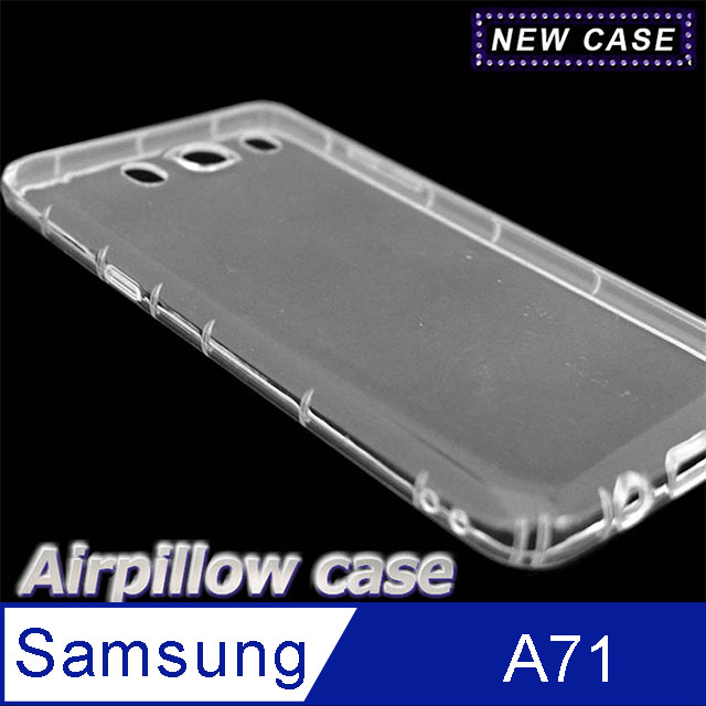 Samsung Galaxy A71 TPU 防摔氣墊空壓殼