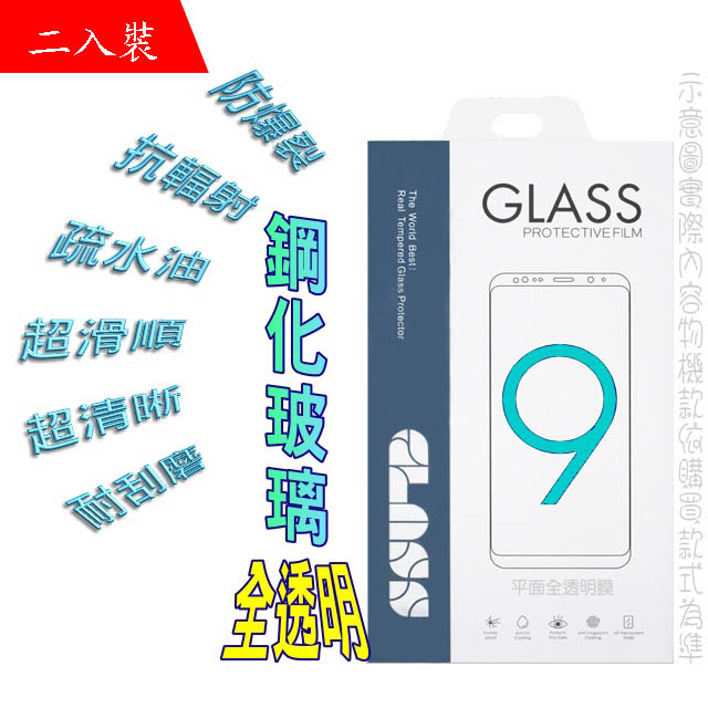 Samsung GALAXY A31 (全透明/二入裝) 鋼化玻璃膜螢幕保護貼