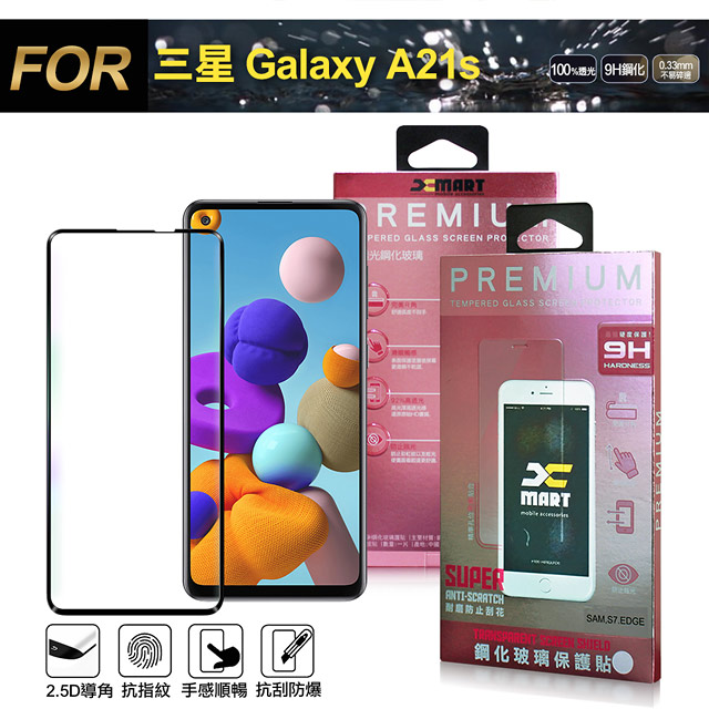 Xmart for 三星 SAMSUNG Galaxy A21s 超透滿版 2.5D鋼化玻璃貼-黑
