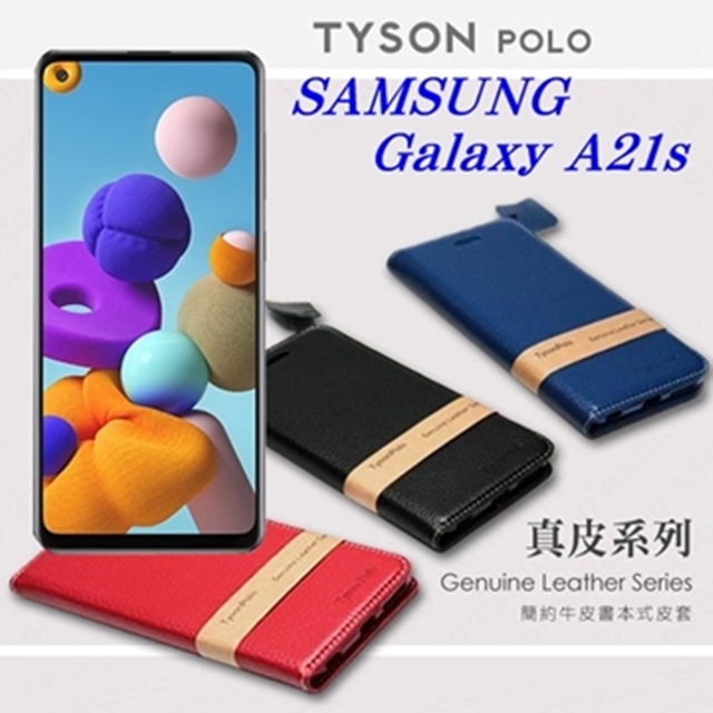 三星 Samsung Galaxy A21s 頭層牛皮簡約書本皮套 POLO 真皮系列 手機殼