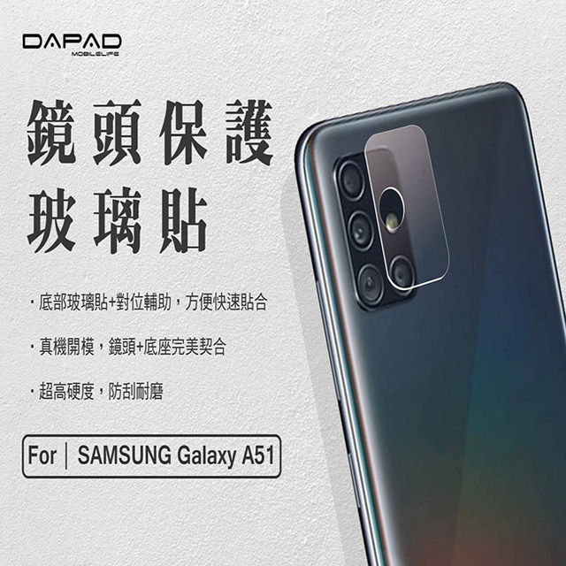 Dapad for Samsung Galaxy A51 5G ( SM-A516 ) 6.5 吋 -鏡頭保護貼