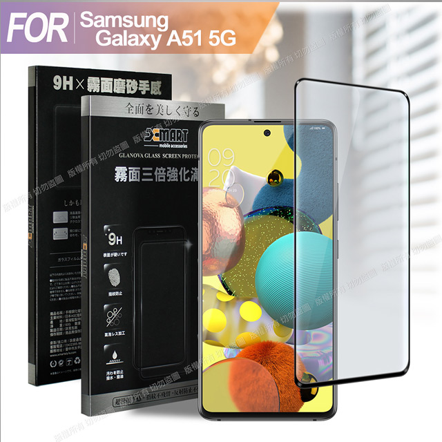 Xmart for 三星 Samsung Galaxy A51 5G 防指紋霧面滿版玻璃貼-黑