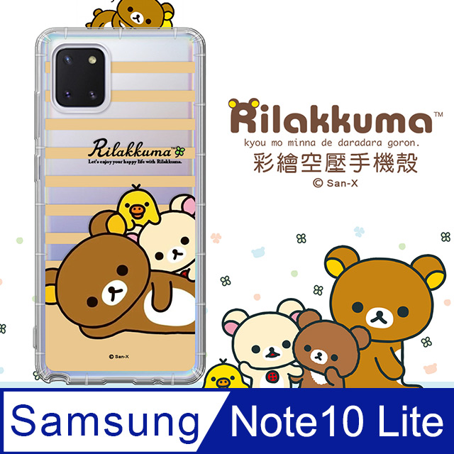 SAN-X授權 拉拉熊 三星 Samsung Galaxy Note10 Lite 彩繪空壓手機殼(慵懶條紋)