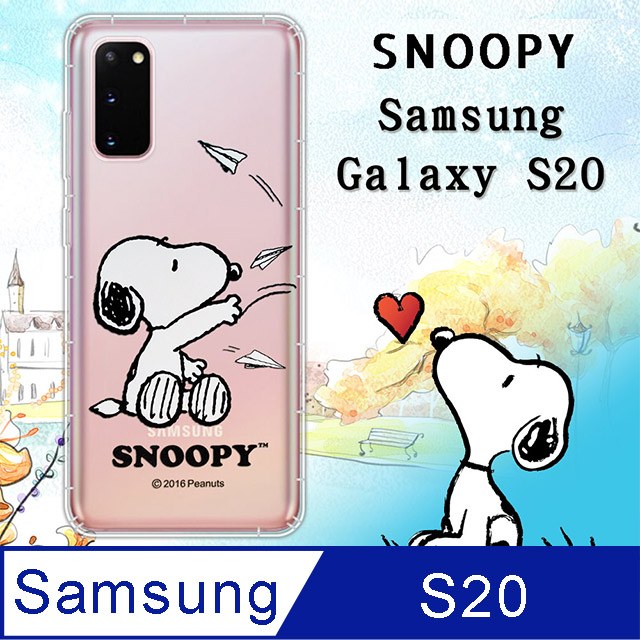 史努比/SNOOPY 正版授權 三星 Samsung Galaxy S20 漸層彩繪空壓手機殼(紙飛機)