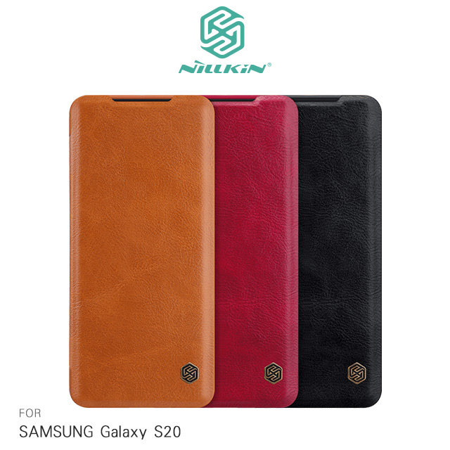 NILLKIN SAMSUNG Galaxy S20 秦系列皮套
