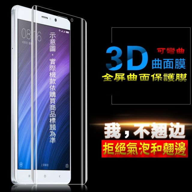Samsung S20 曲面3D全屏版-防刮高畫質膜螢幕保護貼