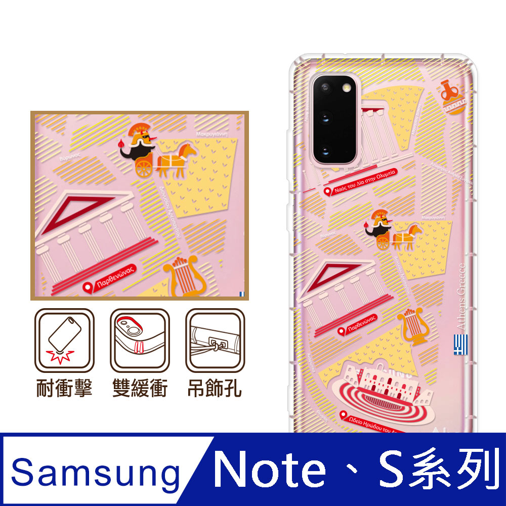反骨創意 三星 Note、S系列 彩繪防摔手機殼-世界旅途2(希臘風情)