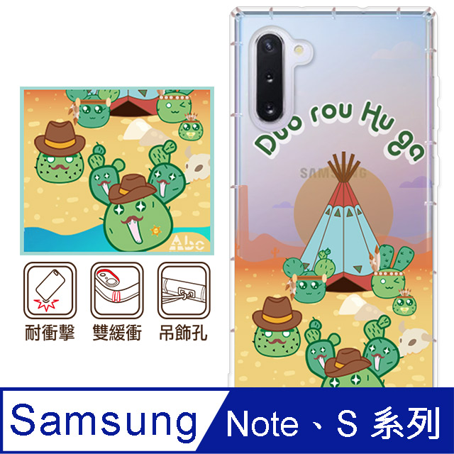 反骨創意 三星 Note、S系列 彩繪防摔手機殼-肉肉假期(肉肉部落)