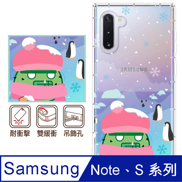 反骨創意 三星 Note、S系列 彩繪防摔手機殼-肉肉假期(凍肉肉)