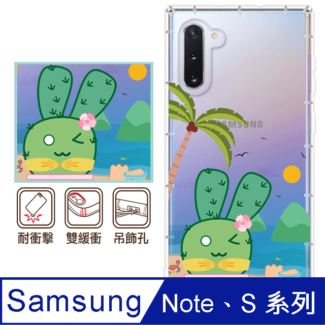 反骨創意 三星 Note、S系列 彩繪防摔手機殼-肉肉假期(夏威夷兔)