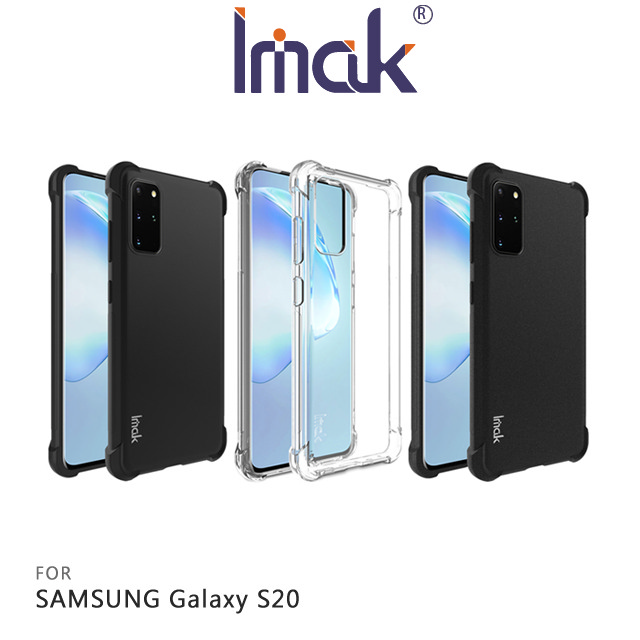 Imak SAMSUNG Galaxy S20 全包防摔套(氣囊)