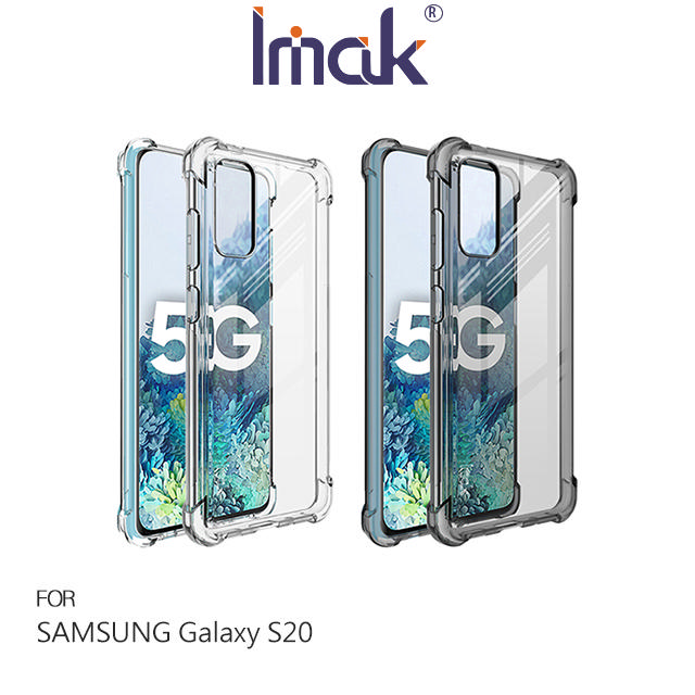 Imak SAMSUNG Galaxy S20 全包防摔套(氣囊)