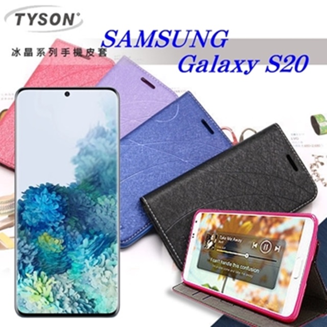 Samsung Galaxy S20 冰晶系列 隱藏式磁扣側掀皮套 保護套 手機殼