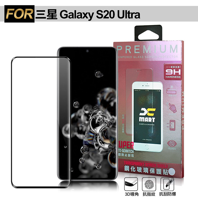 Xmart for 三星 Samsung Galaxy S20 Ultra 邊膠3D滿版曲面玻璃貼-黑色