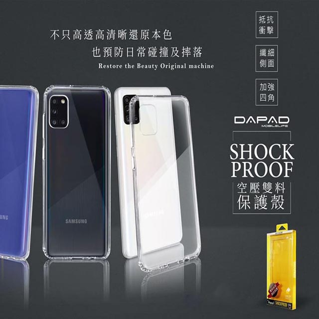 DAPAD for SAMSUNG Galaxy S20 Plus ( SM-G986 ) 6.7 吋 雙料空壓