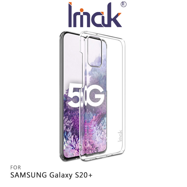 Imak SAMSUNG Galaxy S20+ 羽翼II水晶殼(Pro版)