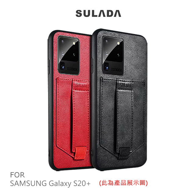 SULADA SAMSUNG Galaxy S20+ 卡酷保護套