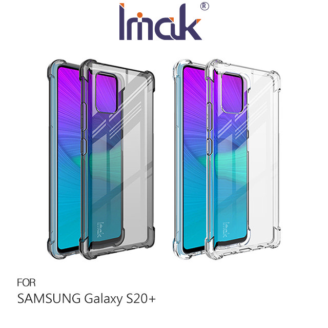 Imak SAMSUNG Galaxy S20+ 全包防摔套(氣囊)