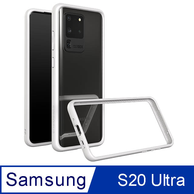 【RhinoShield 犀牛盾】Samsung Galaxy S20 Ultra CrashGuard 防摔邊框殼-白色