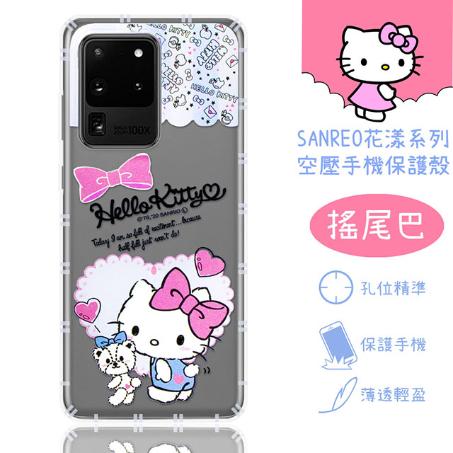 【Hello Kitty】三星 Samsung Galaxy S20 Ultra 花漾系列 氣墊空壓 手機殼(搖尾巴)
