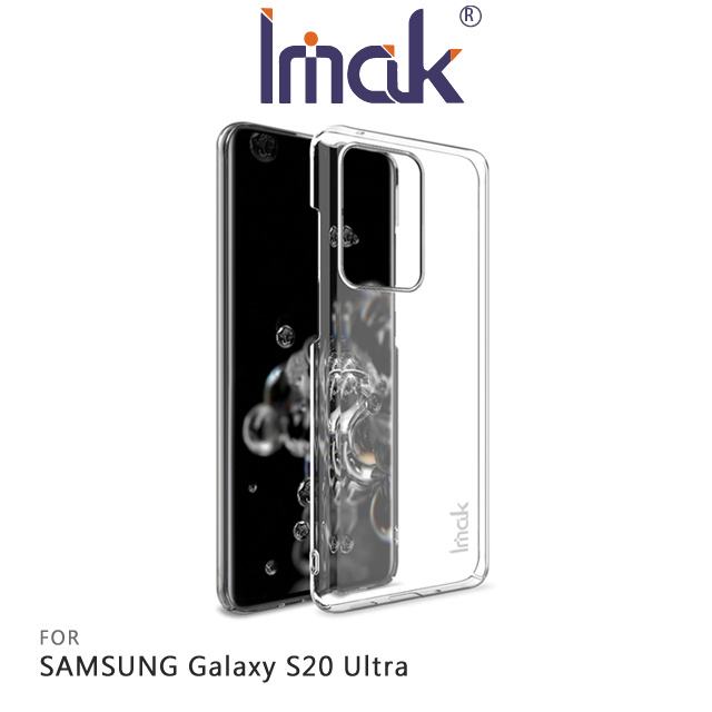 Imak SAMSUNG Galaxy S20 Ultra 羽翼II水晶殼(Pro版)