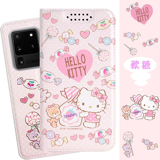 【Hello Kitty】三星 Samsung Galaxy S20 Ultra 甜心系列彩繪可站立皮套(軟糖款)
