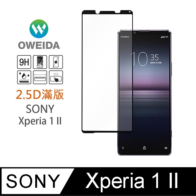 Oweida SONY Xperia 1 II 2.5D滿版9H鋼化玻璃貼 保護貼