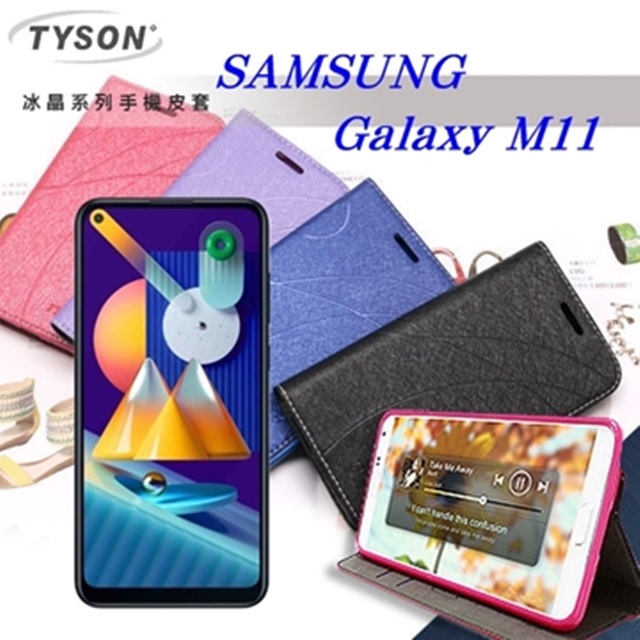三星 Samsung Galaxy M11 冰晶系列隱藏式磁扣側掀