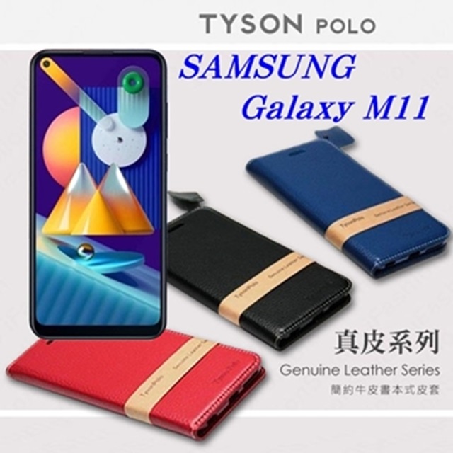 三星 Samsung Galaxy M11 頭層牛皮簡約書本皮套 POLO 真皮系列 手機殼