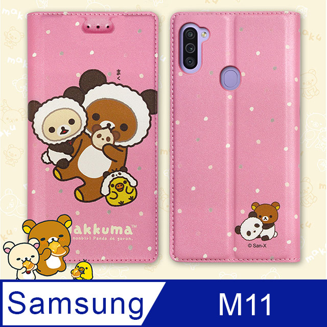日本授權正版 拉拉熊 三星 Samsung Galaxy M11 金沙彩繪磁力皮套(熊貓粉)