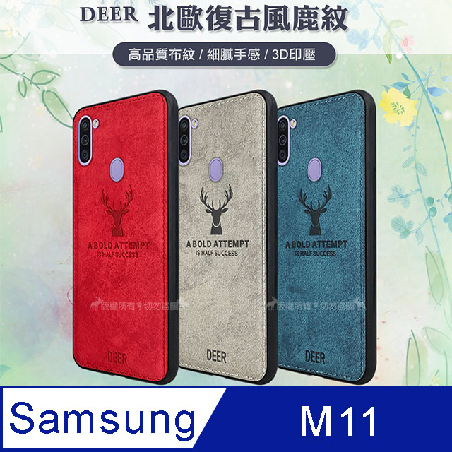 DEER 三星 Samsung Galaxy M11 北歐復古風 鹿紋手機殼 保護殼 有吊飾孔