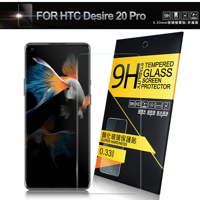 NISDA for HTC Desire 20 Pro 鋼化 9H 0.33mm玻璃螢幕貼-非滿版