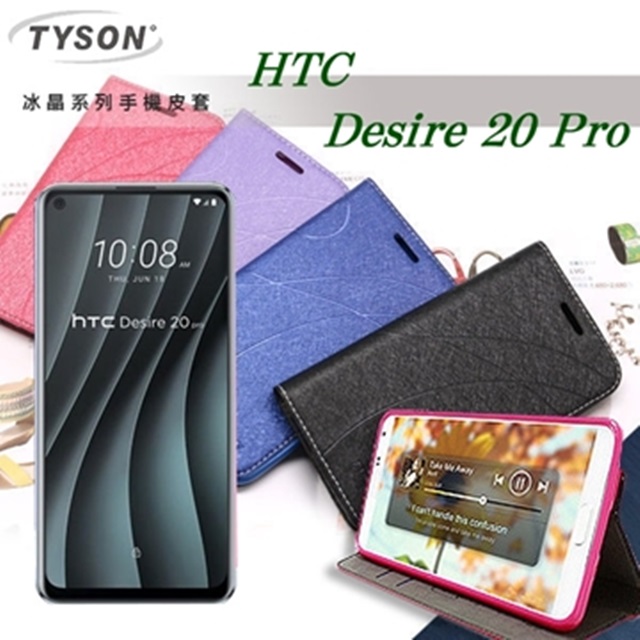 宏達 HTC Desire 20 Pro 冰晶系列 隱藏式磁扣側掀皮套 保護套 手機殼 側翻皮套