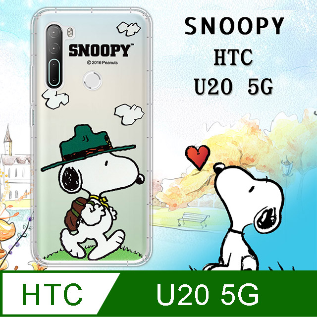 史努比/SNOOPY 正版授權 HTC U20 5G 漸層彩繪空壓手機殼(郊遊)