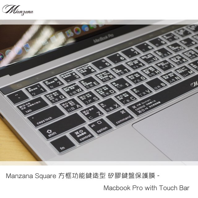 Manzana Macbook Pro 無Touch bar 方框功能鍵系列 矽膠鍵盤保護膜-黑灰