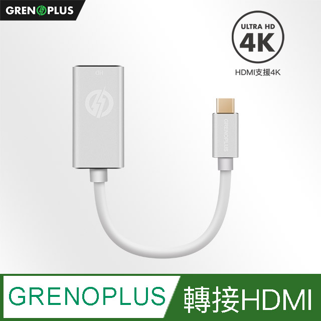 Grenoplus USB Type-C to HDMI 4K 影像轉接器