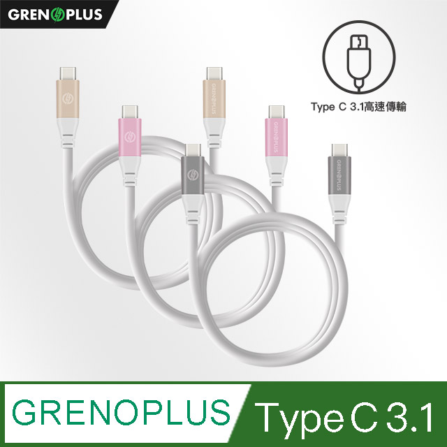 Grenoplus USB Type-C 3.1 to Type-C 3.1 高速傳輸充電線 (ThunderBolt) 1M