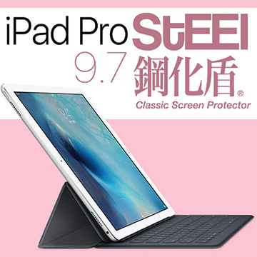 【STEEL】鋼化盾 iPad Pro（9.7吋）頂級奈米鋼化玻璃防護貼