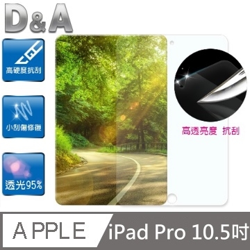 D&A APPLE iPad Pro (10.5吋/2017)日本原膜HC螢幕保護貼(鏡面抗刮)