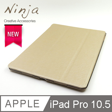 【東京御用Ninja】Apple iPad Pro 10.5 (2017年版)專用精緻質感蠶絲紋站立式保護皮套（金色）