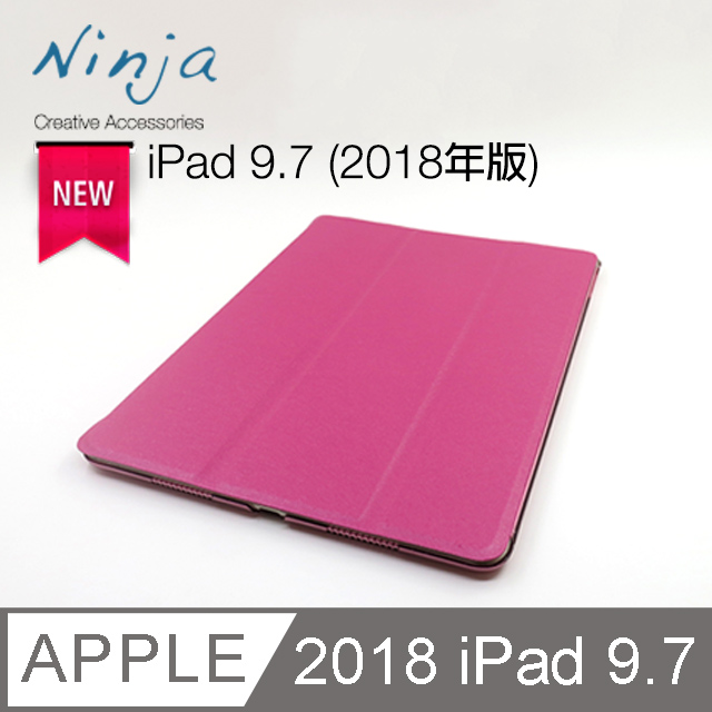 【東京御用Ninja】Apple iPad 9.7 (2018年版)專用精緻質感蠶絲紋站立式保護皮套（桃紅色）