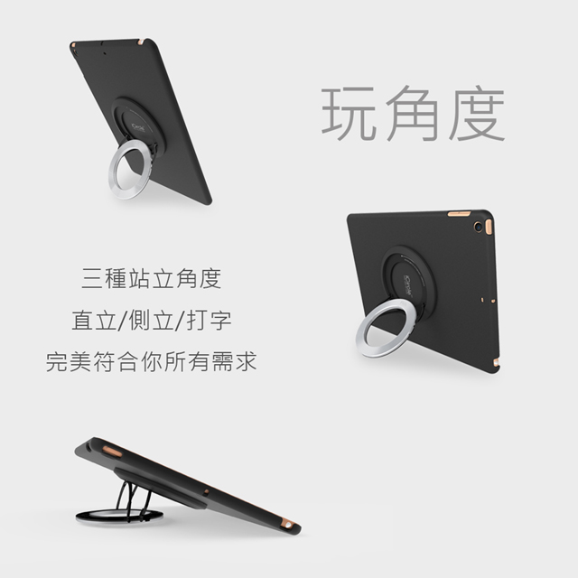 【Rolling-ave.】RA iCircle iPad Pro 10.5吋 保護殼支撐架